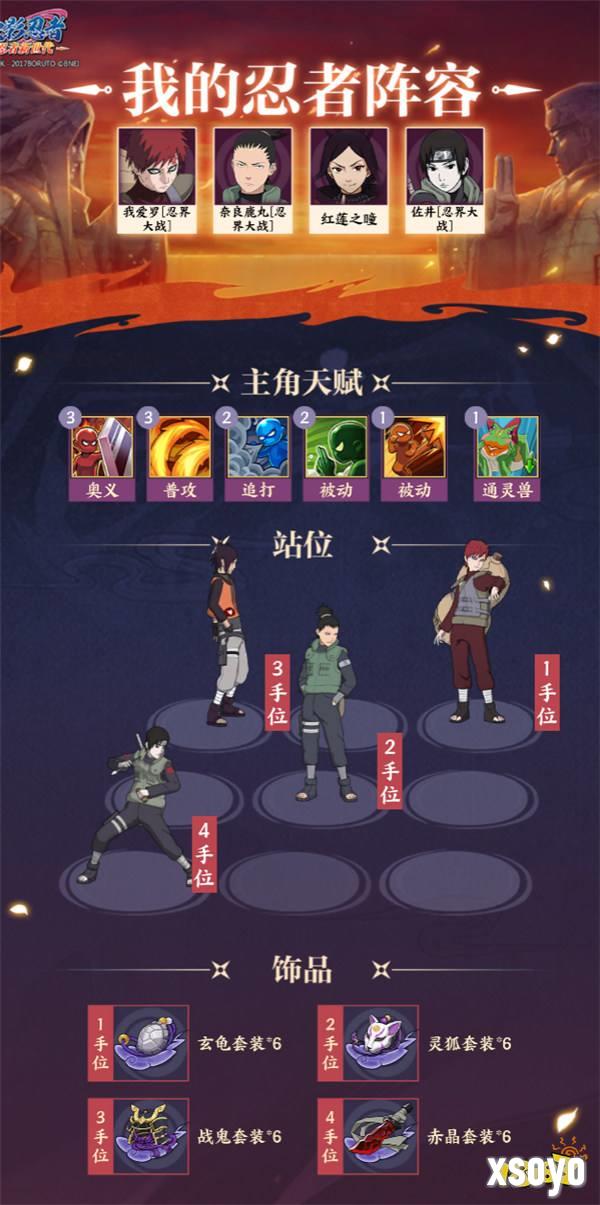 《火影忍者：忍者新世代》暗部组织玩法攻略！