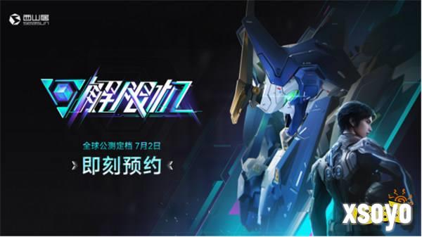 国产科幻机甲游戏《解限机》定档7月2日公测,登顶Steam国产游戏愿望单榜首