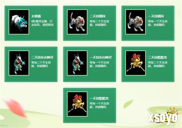 《问道》情怀版6月十元一抽开启，太极熊驾云破雾临仙域！