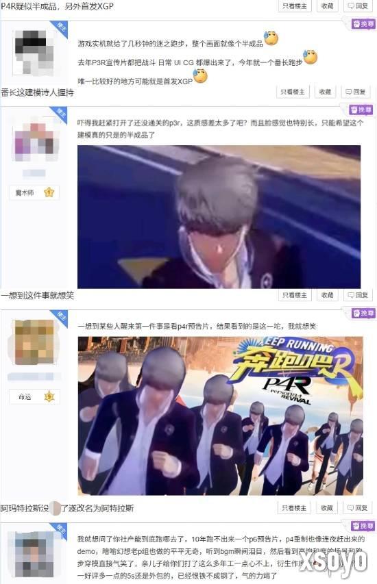 40秒预告惹怒粉丝！《女神异闻录4Re》预告槽点太多