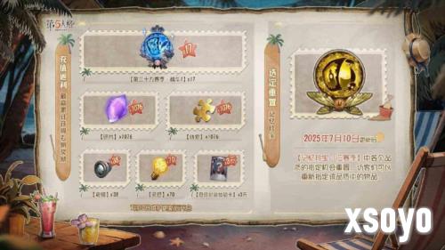 第五人格10