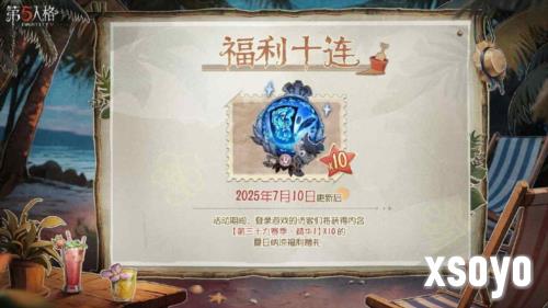 第五人格11