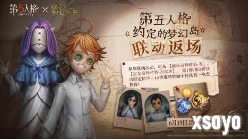 第五人格12