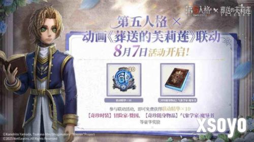 第五人格14