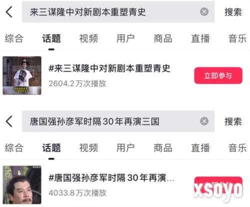 三国谋定天下3