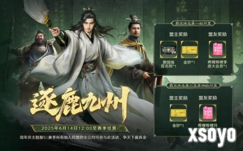 三国谋定天下5