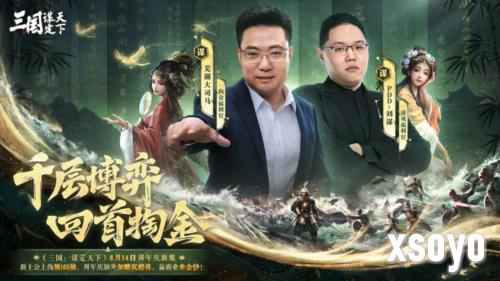 三国谋定天下6