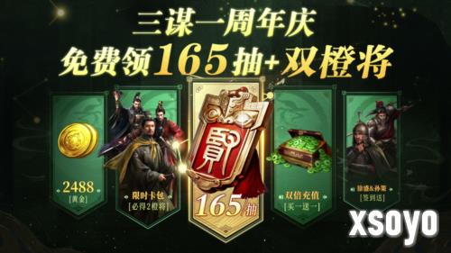 三国谋定天下7
