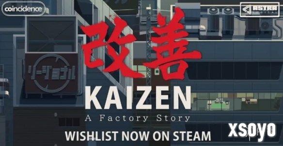 策略解谜新作​《改善：工厂物语》将于7月15日上线