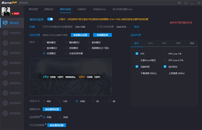 游戏加加5.3.2758.527