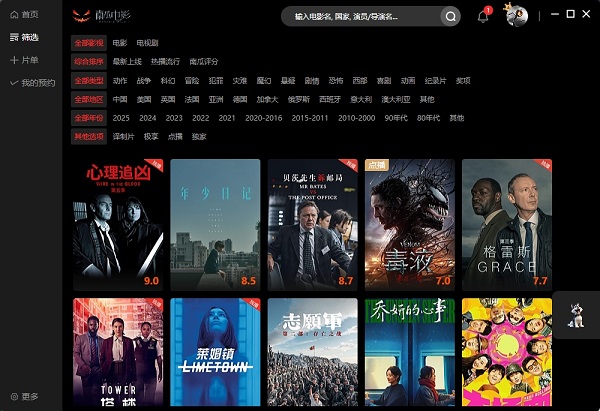 南瓜电影最新版