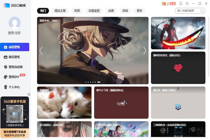 360画报电脑版