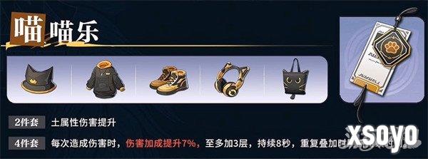 归龙潮烬潮品怎么搭配 烬潮品搭配推荐