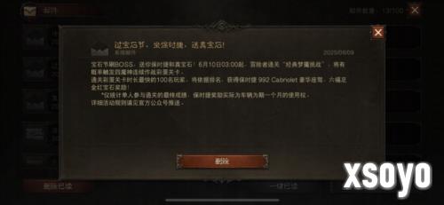 暗黑破坏神不朽2