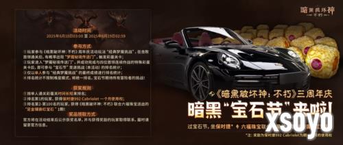暗黑破坏神不朽3
