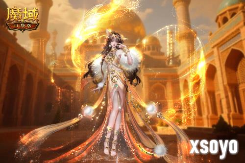 魔域口袋版3