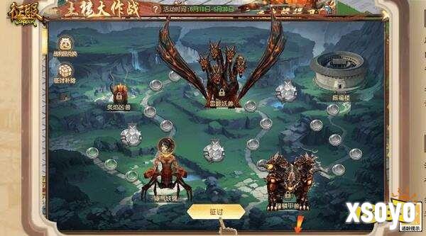 《征服》X永定土楼联动开启：游历江湖，探索非遗!