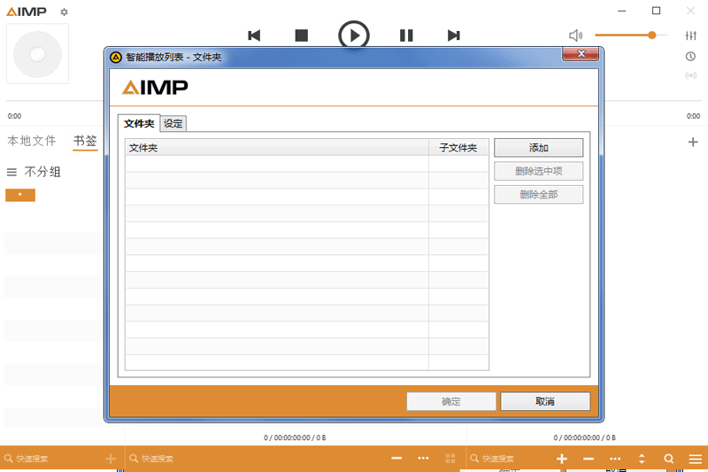 AIMP5.40.2682