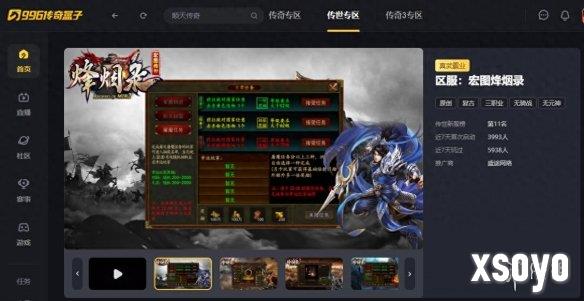 新手游网1
