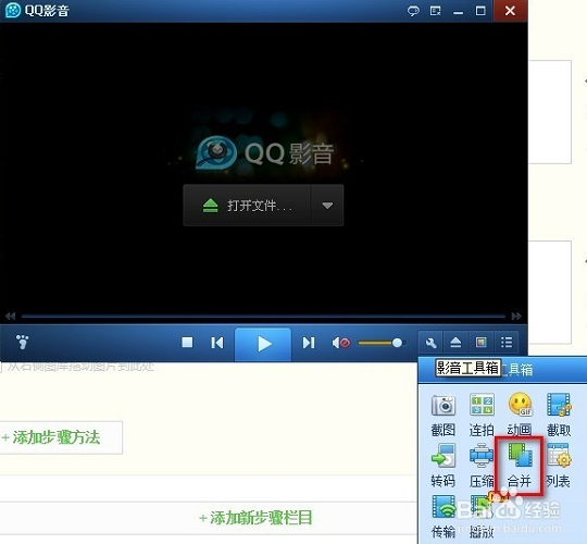 QQ影音精简版