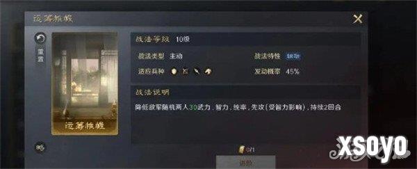 三国谋定天下田丰怎么玩 田丰玩法攻略