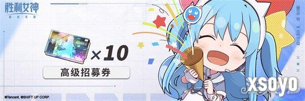 胜利女神新的希望记忆与遗忘有什么福利 记忆与遗忘版本福利一览