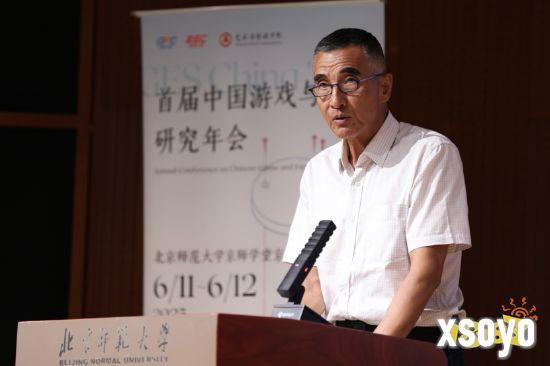 首届中国游戏与电竞研究年会在京召开