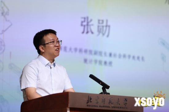 首届中国游戏与电竞研究年会在京召开