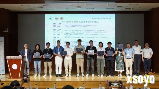 首届中国游戏与电竞研究年会在京召开