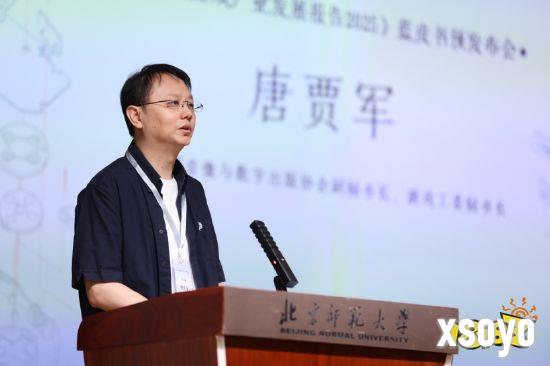 首届中国游戏与电竞研究年会在京召开