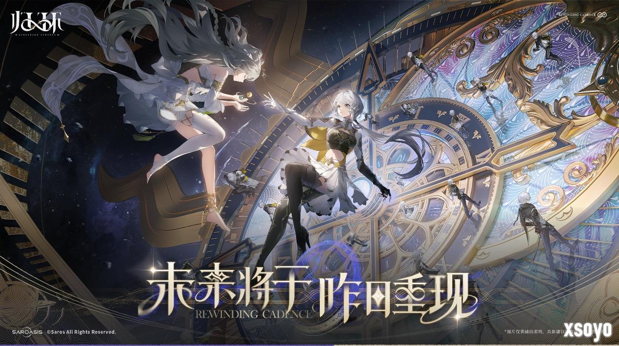 萨罗斯工作室新作《归环》首支PV发布！