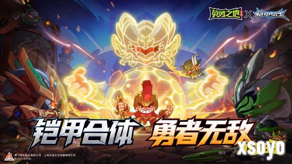 五行之力降临！《英勇之地》x《铠甲勇士》联动活动今日开启