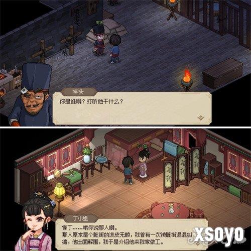 大侠立志传丁小姐饰品怎么获得 丁小姐饰品获取方法