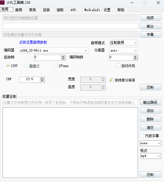 小丸工具箱在线版