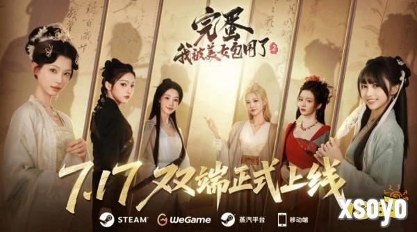 与众美人体验爱恨情仇《完蛋！我被美女包围了2》7月17日发售