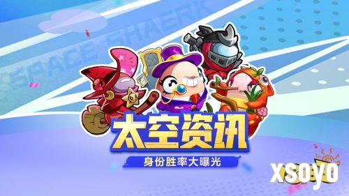 《太空杀》双面酒馆、身份调整、海量活动，开启暑期狂欢序幕