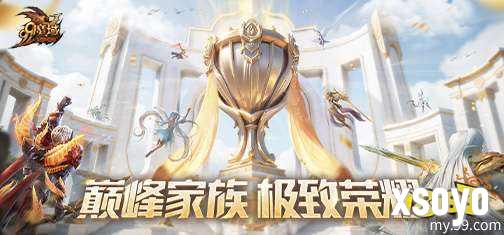 老牌劲旅VS逆袭黑马!魔域巅峰赛四强战火全面解读