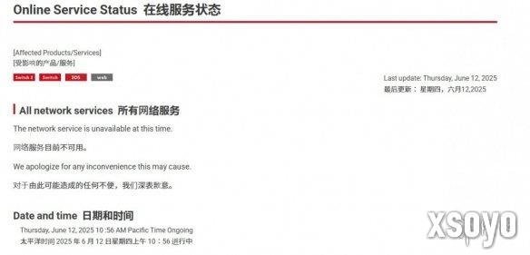 Switch网络服务故障！《马车》玩家遭大规模断连