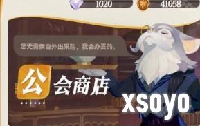 剑与远征启程公会奖章怎么得 公会奖章获取攻略