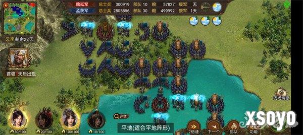 群雄时代七擒孟获霸业噩梦怎么过 七擒孟获霸业噩梦过关攻略