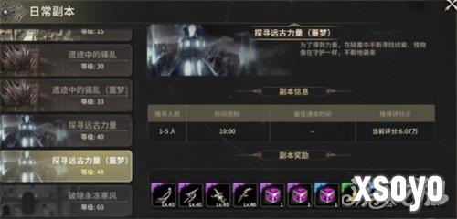 奇迹世界起源红名怎么办 红名解决方法一览