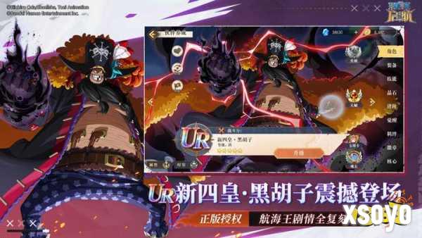 《航海王启航》618狂欢启幕 UR黑胡子携万钻福利颠覆战局
