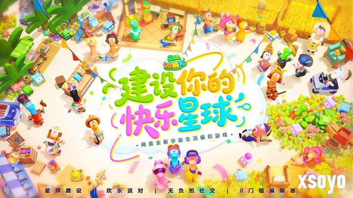网易决定送每位玩家一颗星星，《星绘友晴天》今日首曝!
