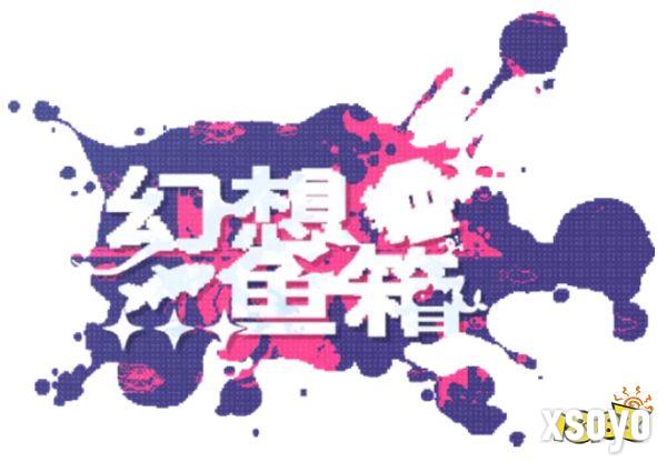 【游·见】专访MOON SCAPE工作室：在像素代码的缝隙与治愈白噪音的和鸣中，以放置美学播种数