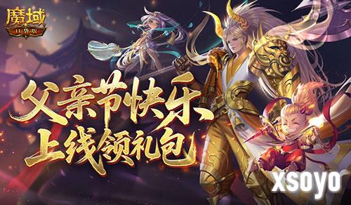 魔域口袋版1