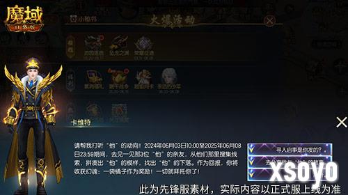 魔域口袋版2