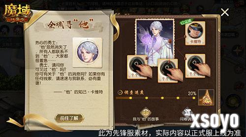 魔域口袋版3