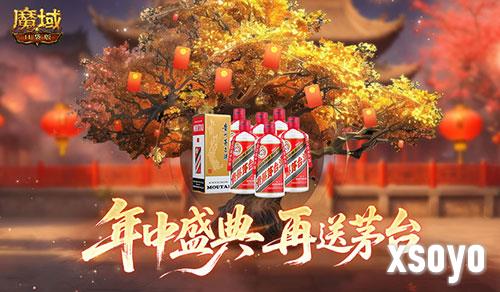 魔域口袋版1