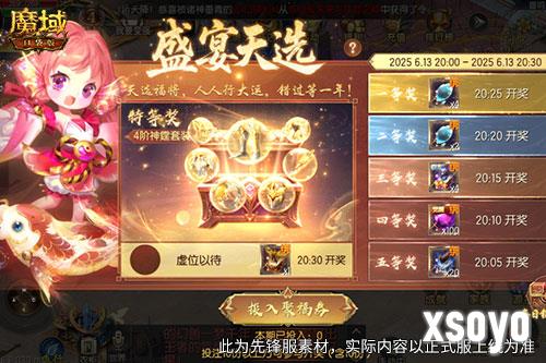 魔域口袋版2