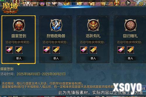 魔域口袋版3